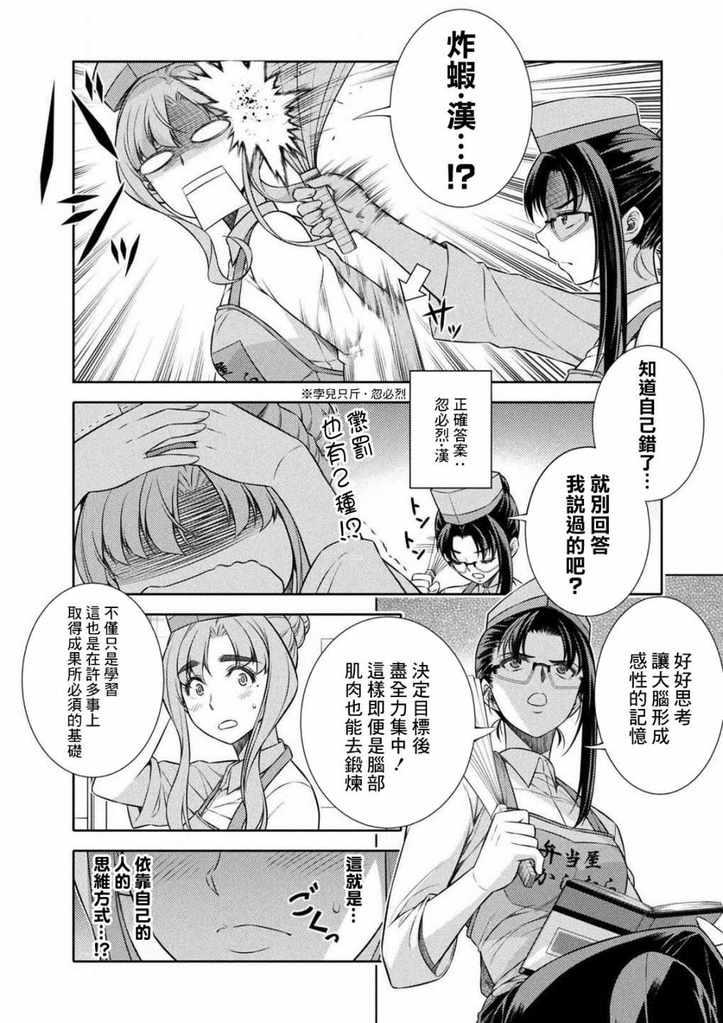 第7话37