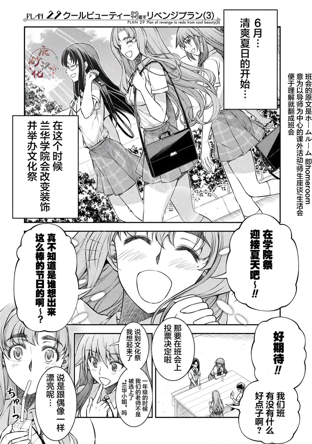 第29话0