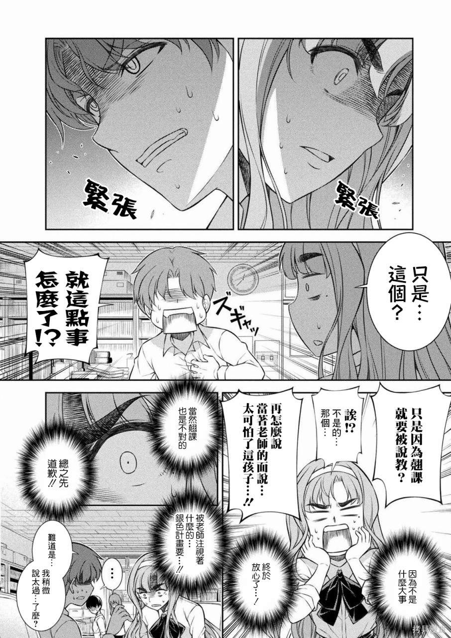 第3话11