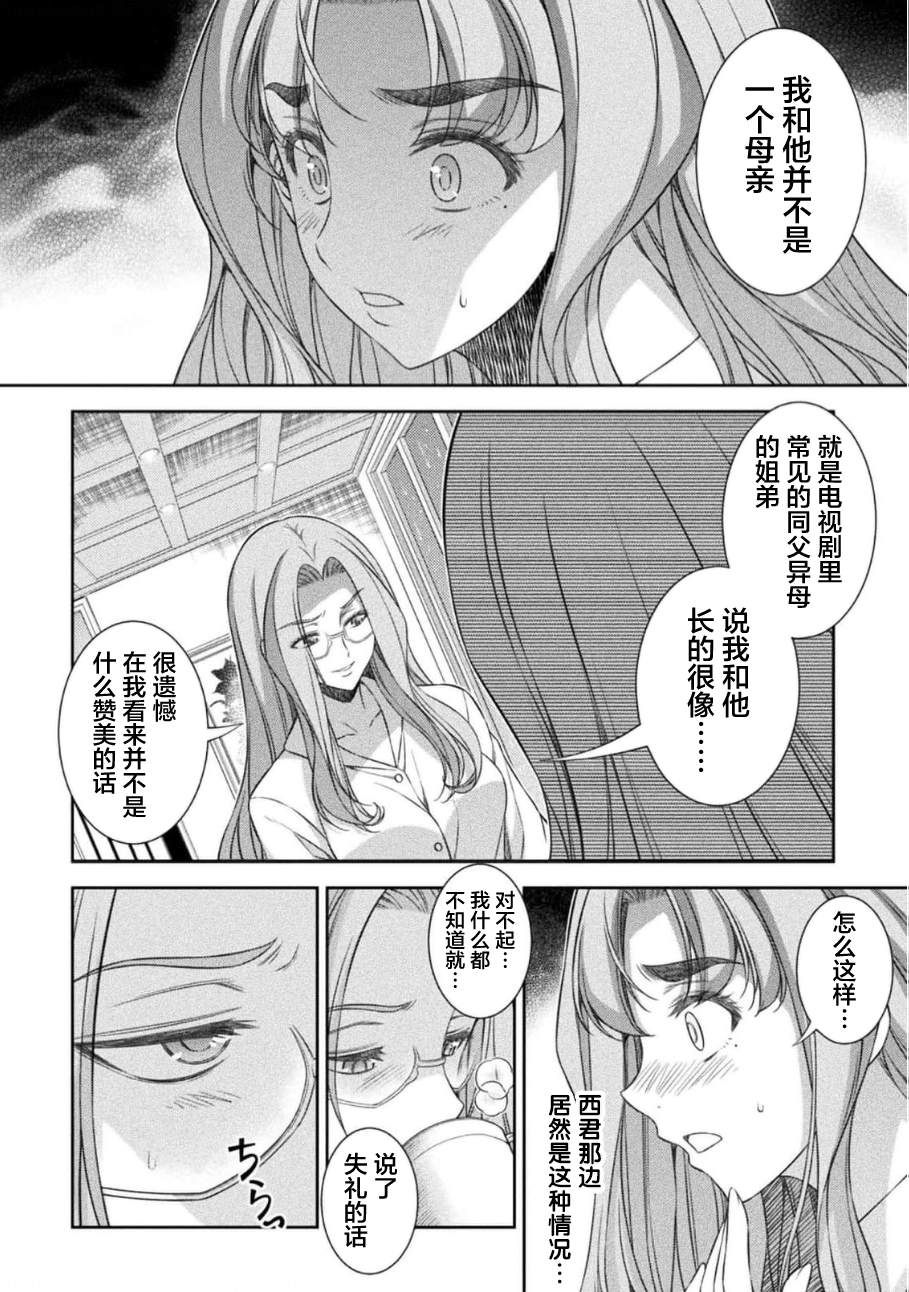 第46话5