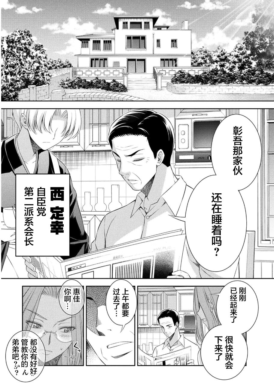 第38话9