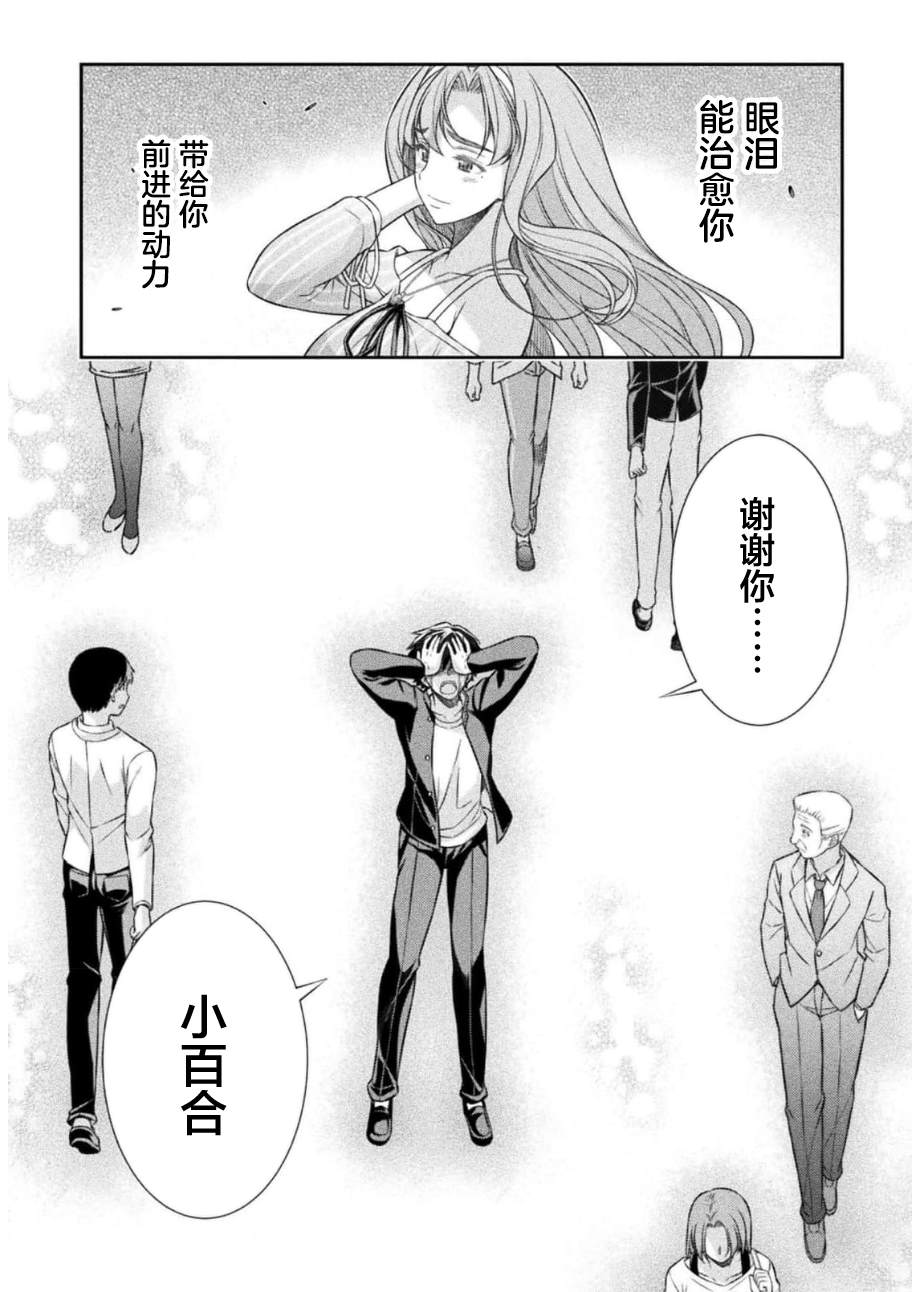 第44话8