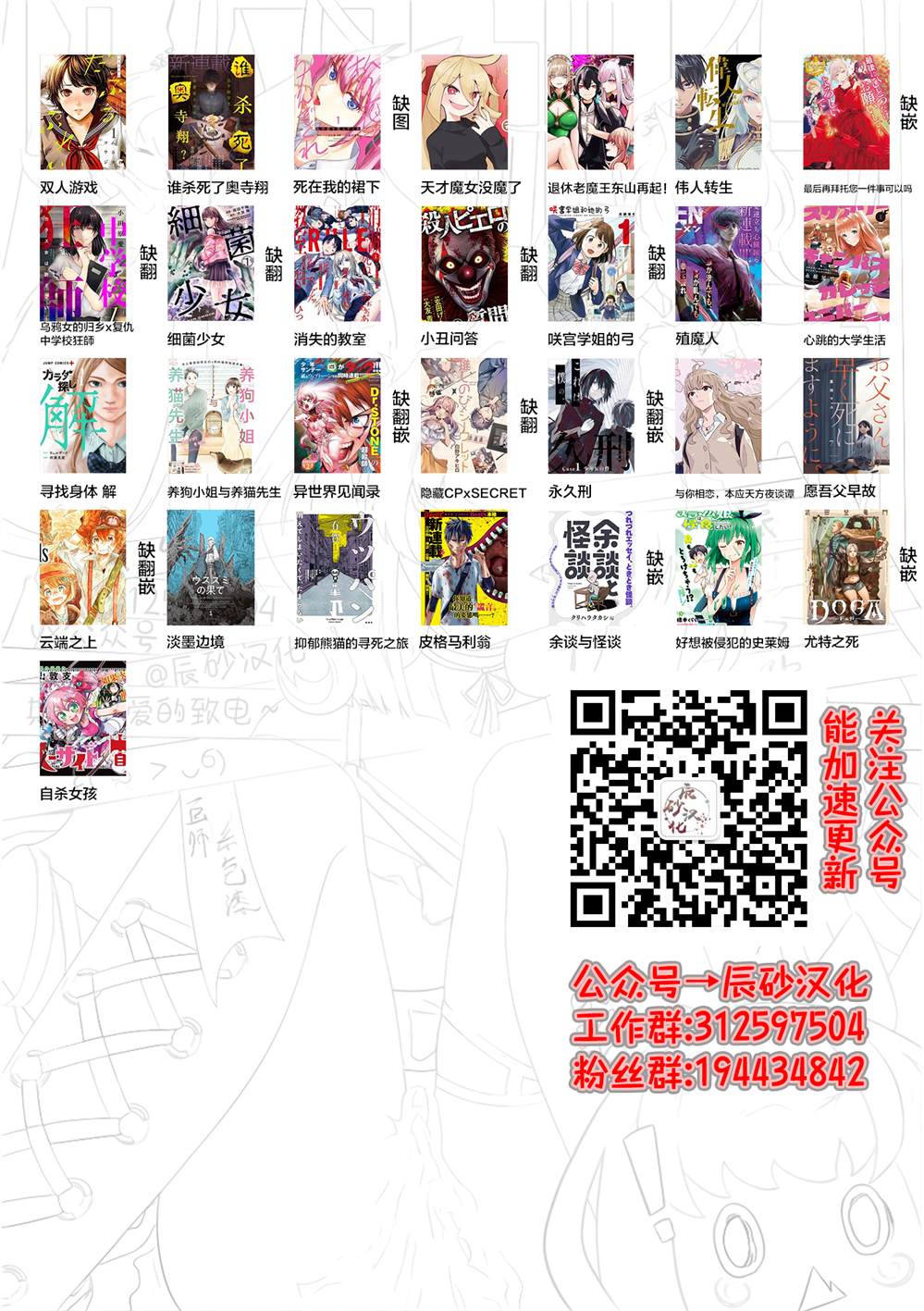 第24话28