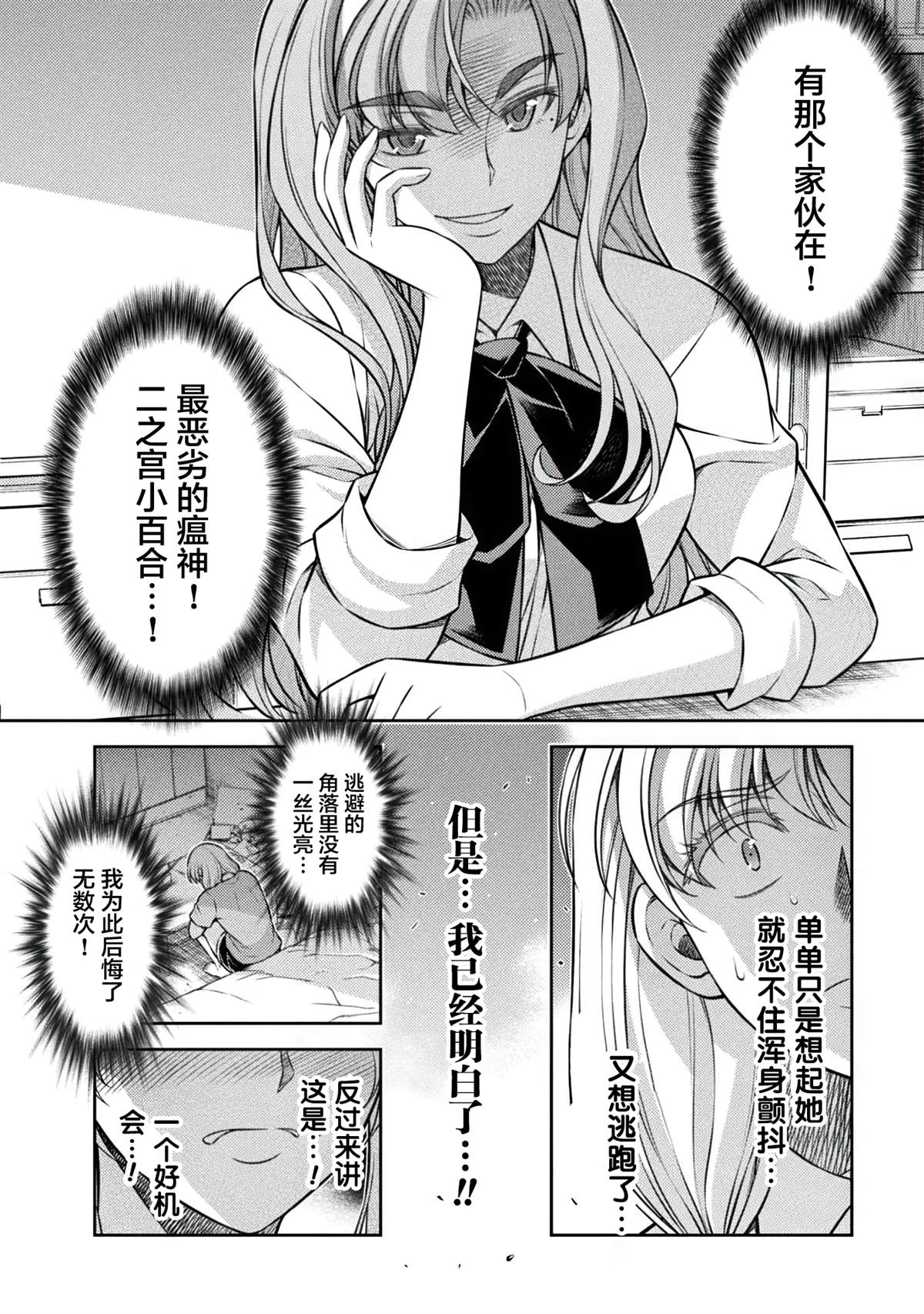第28话3