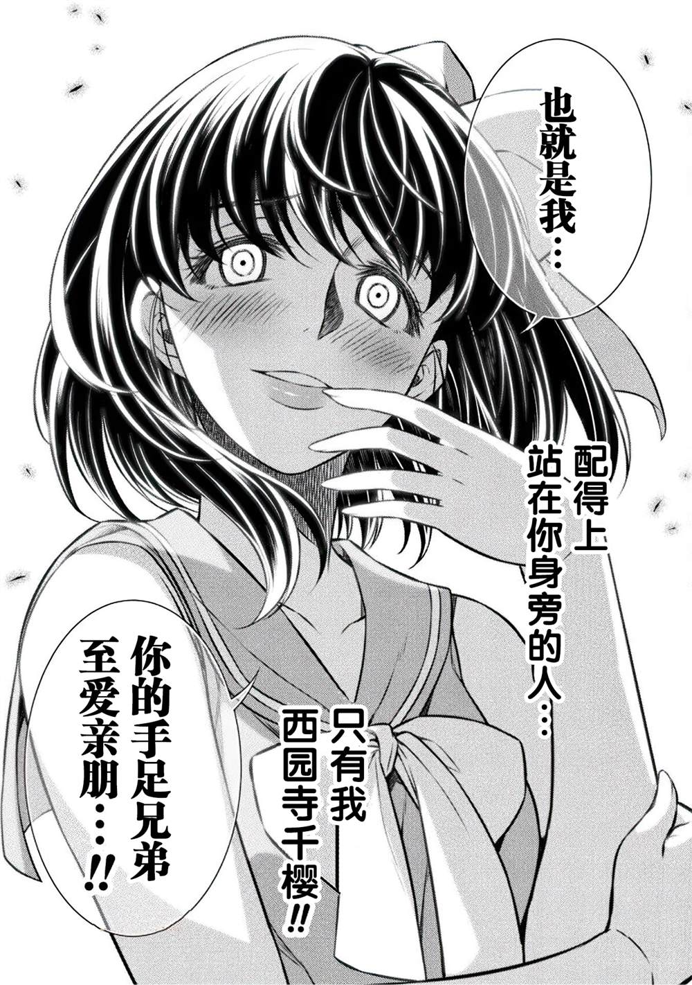 第24话18