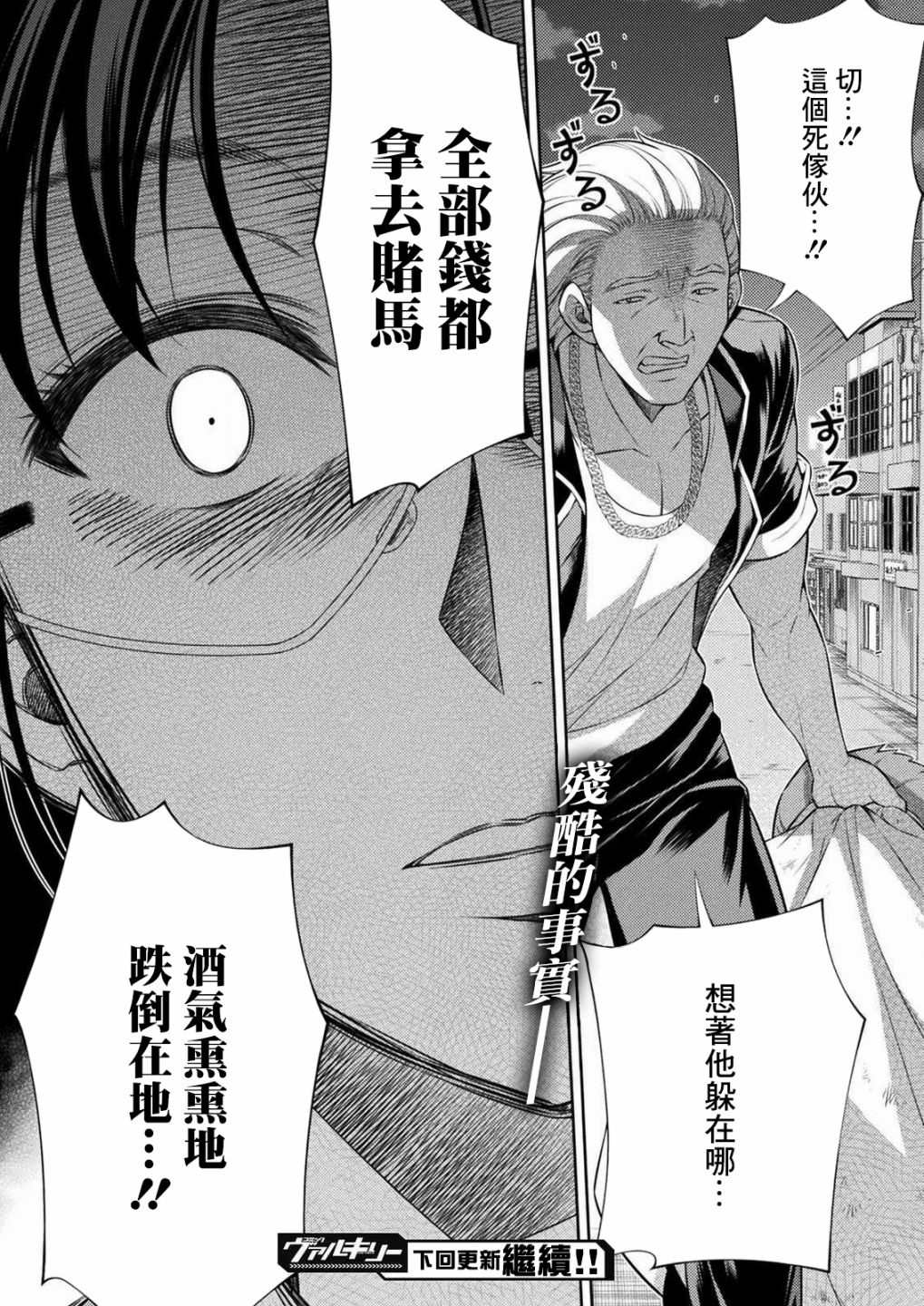 第7话47