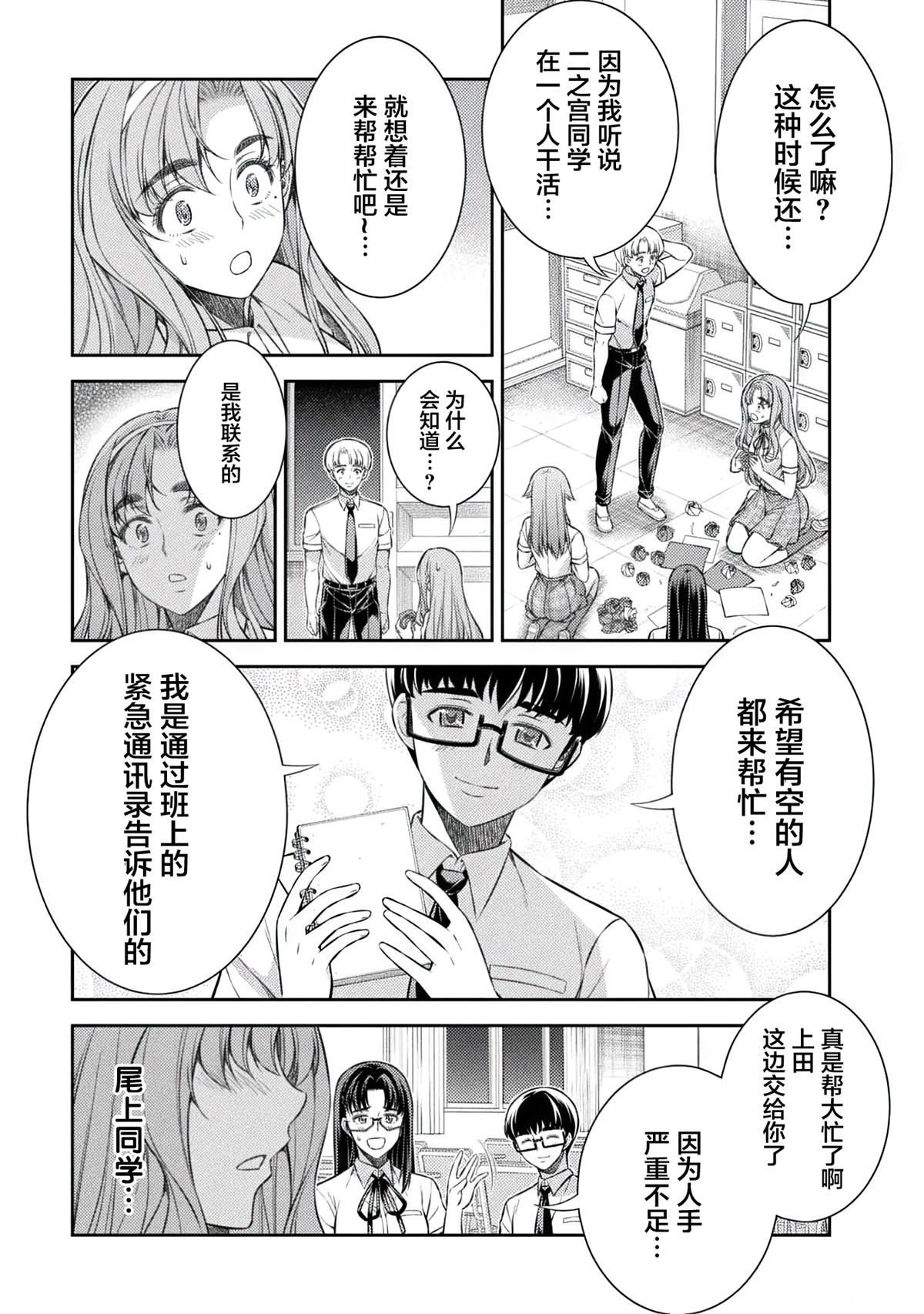 第32话20