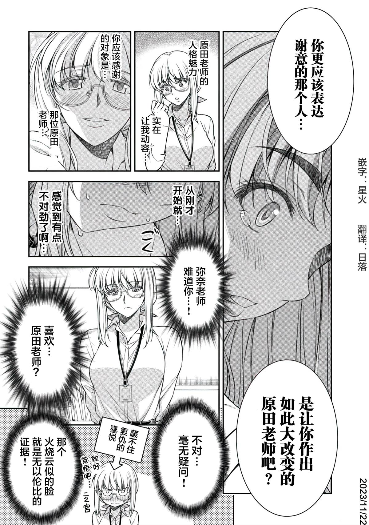 第30话23