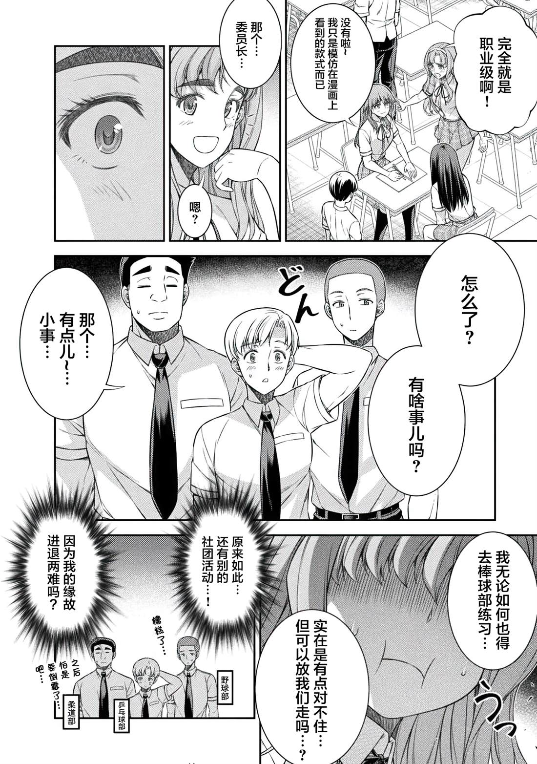 第31话13