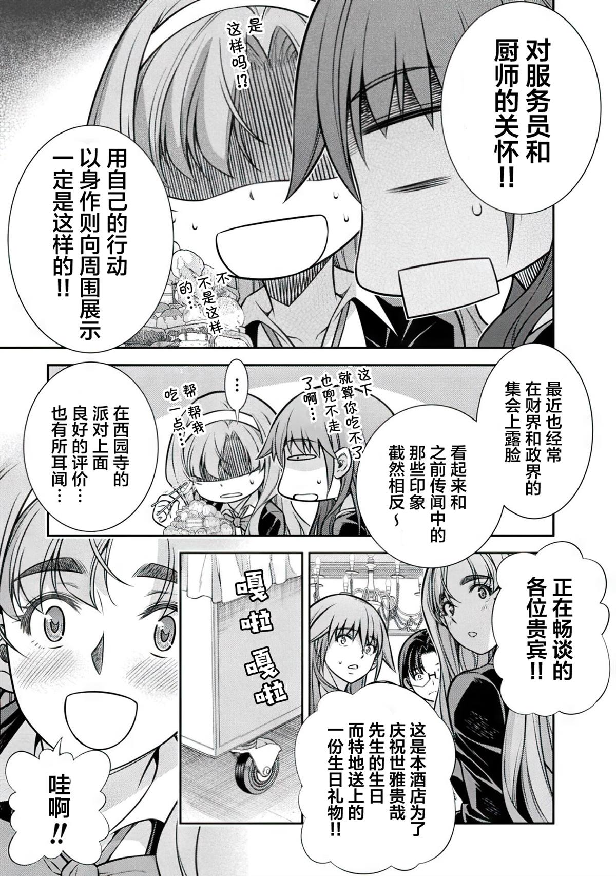第19话12
