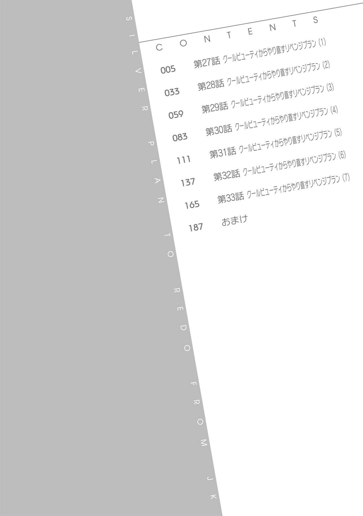 第27话3