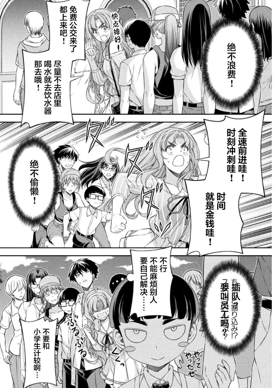 第41话6