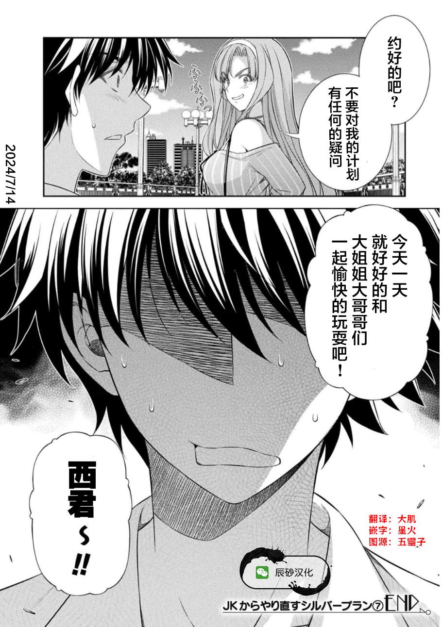 第40话28