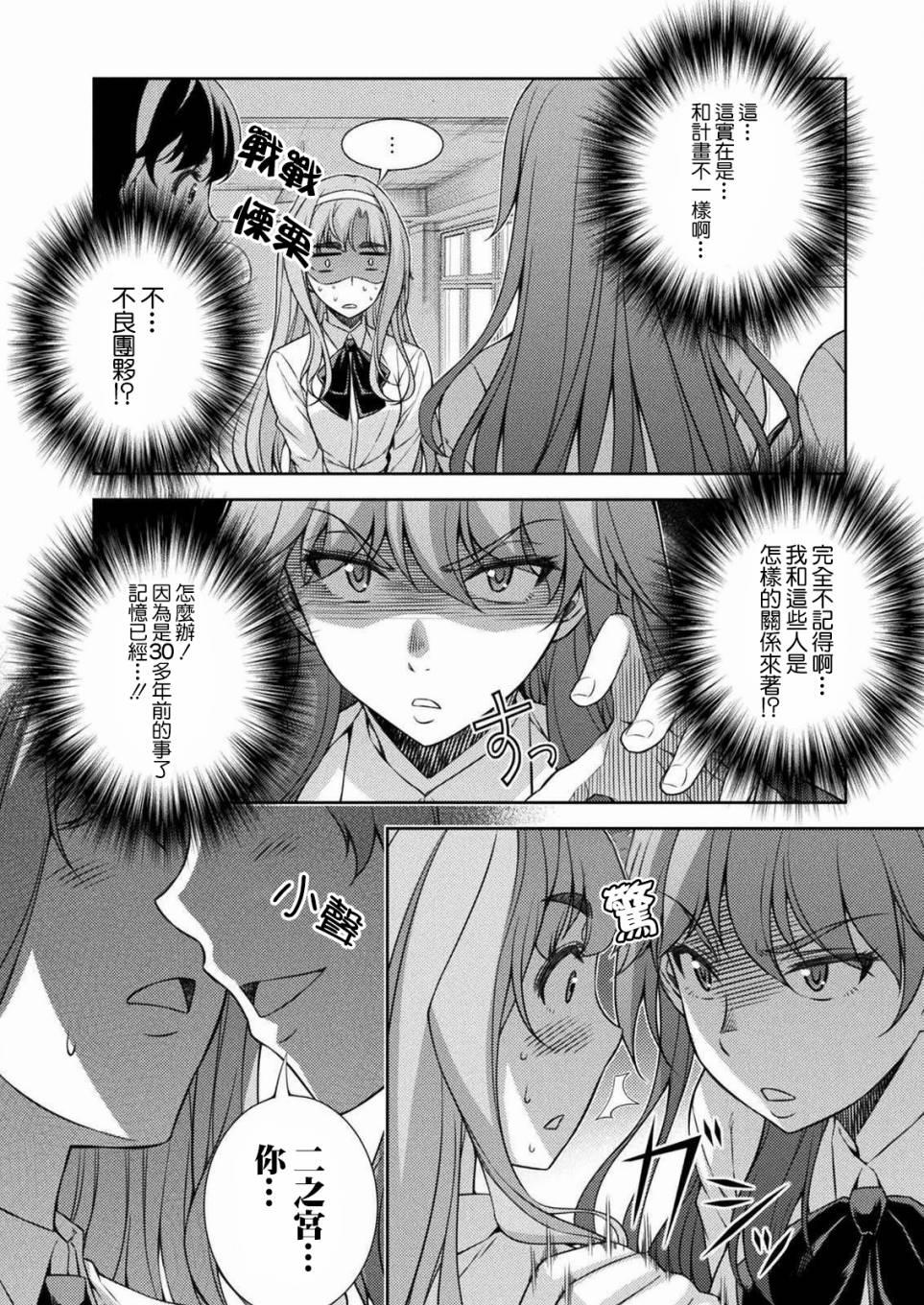 第2话13