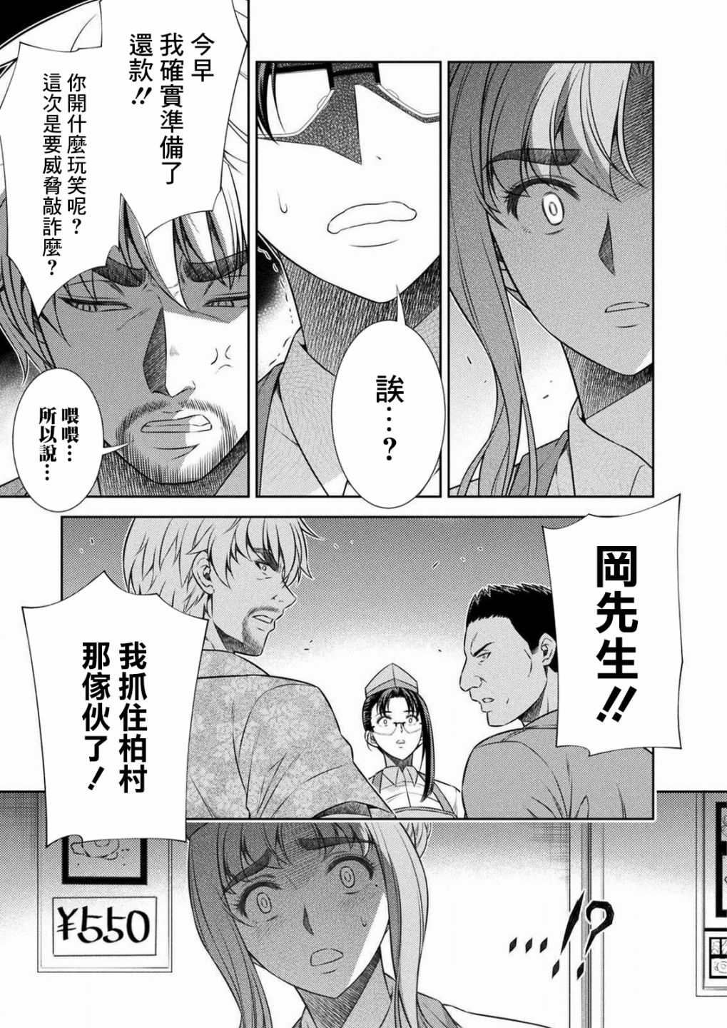 第7话46