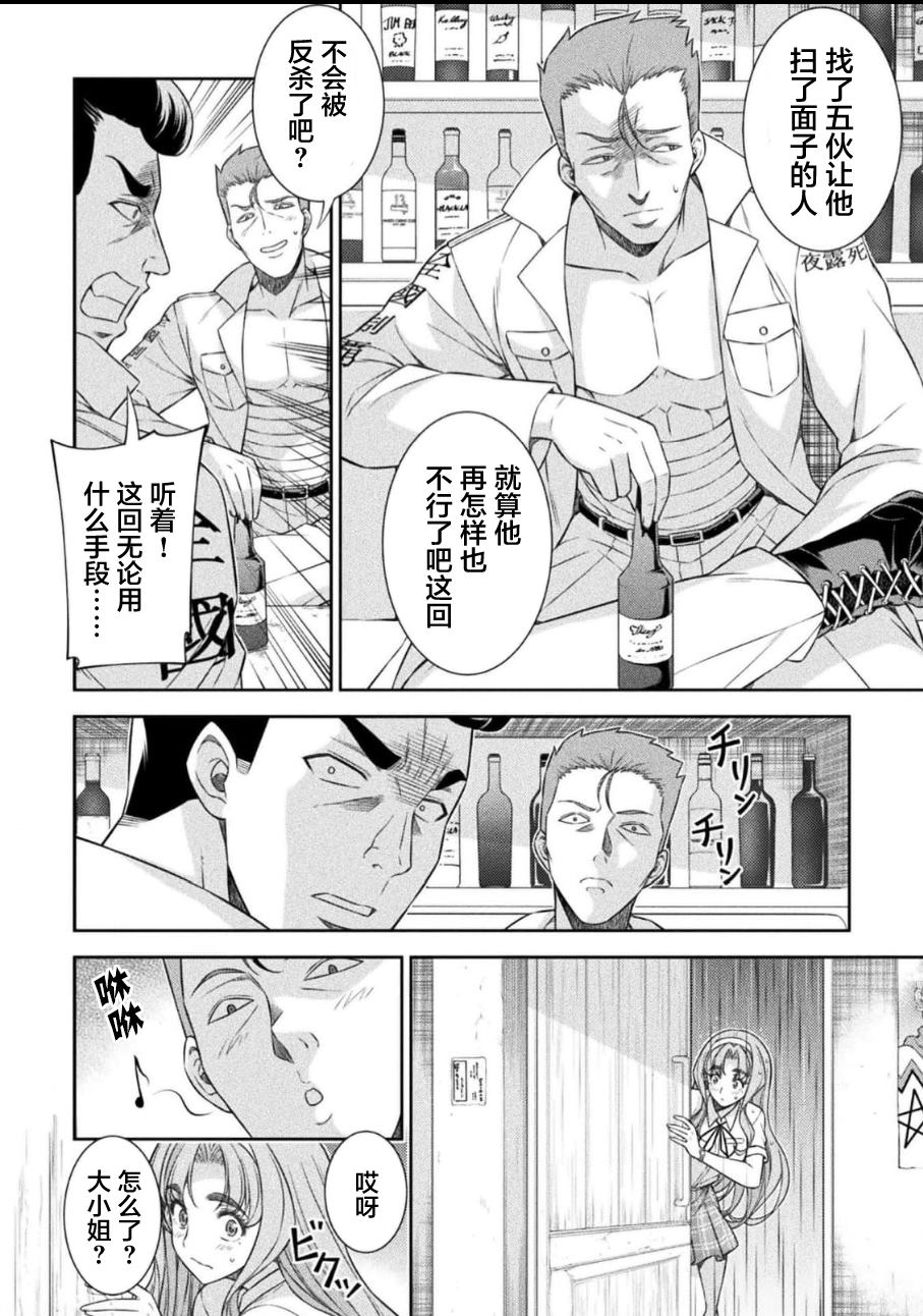第47话19