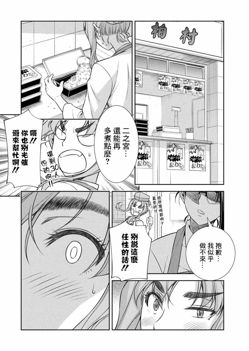 第8话45