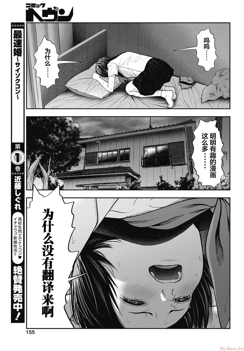第25话29