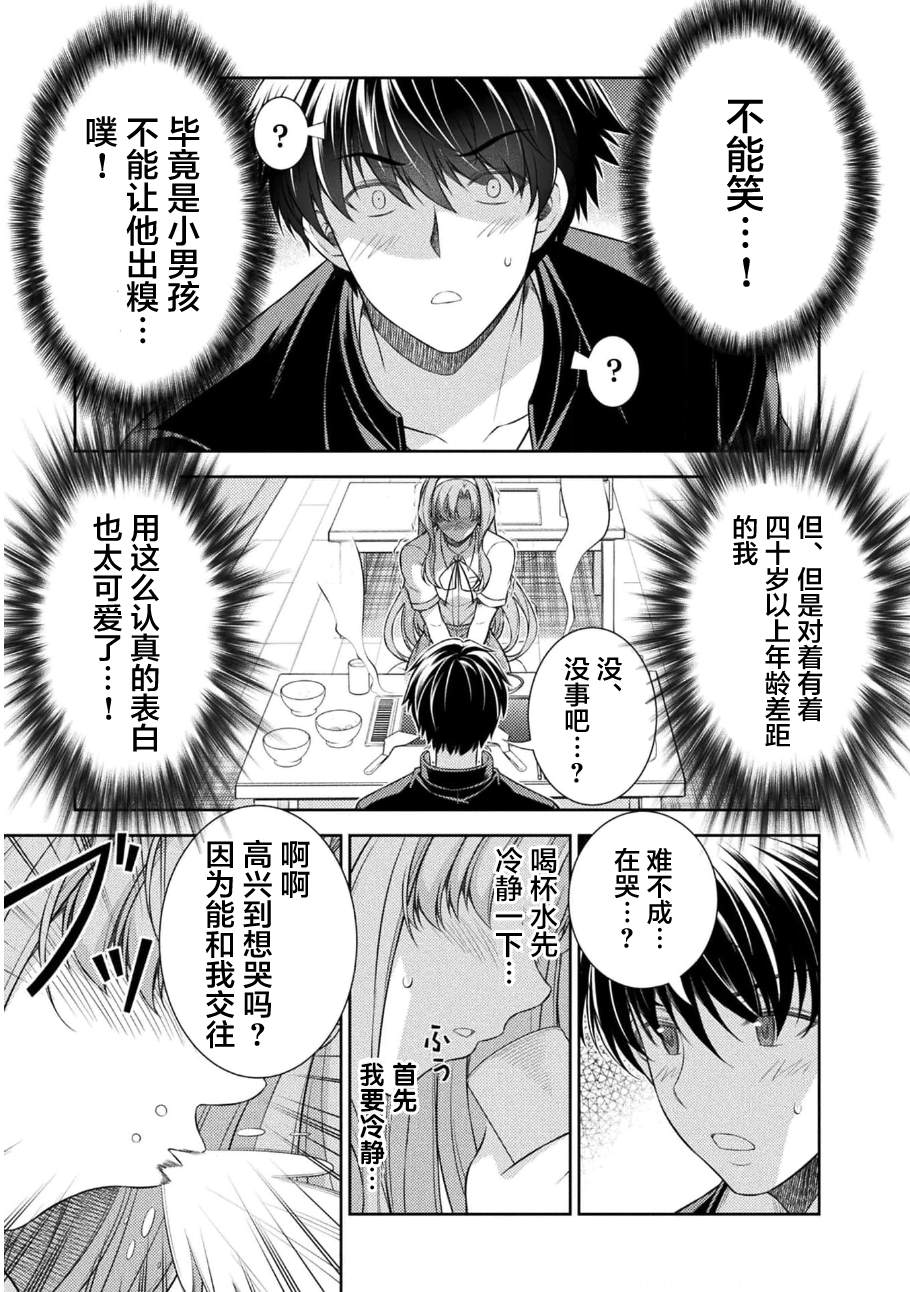 第37话4