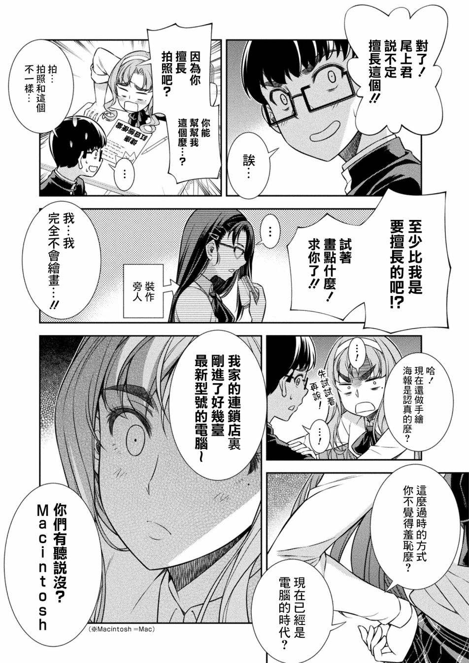 第8话39