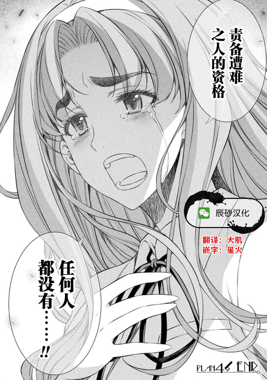 第46话22