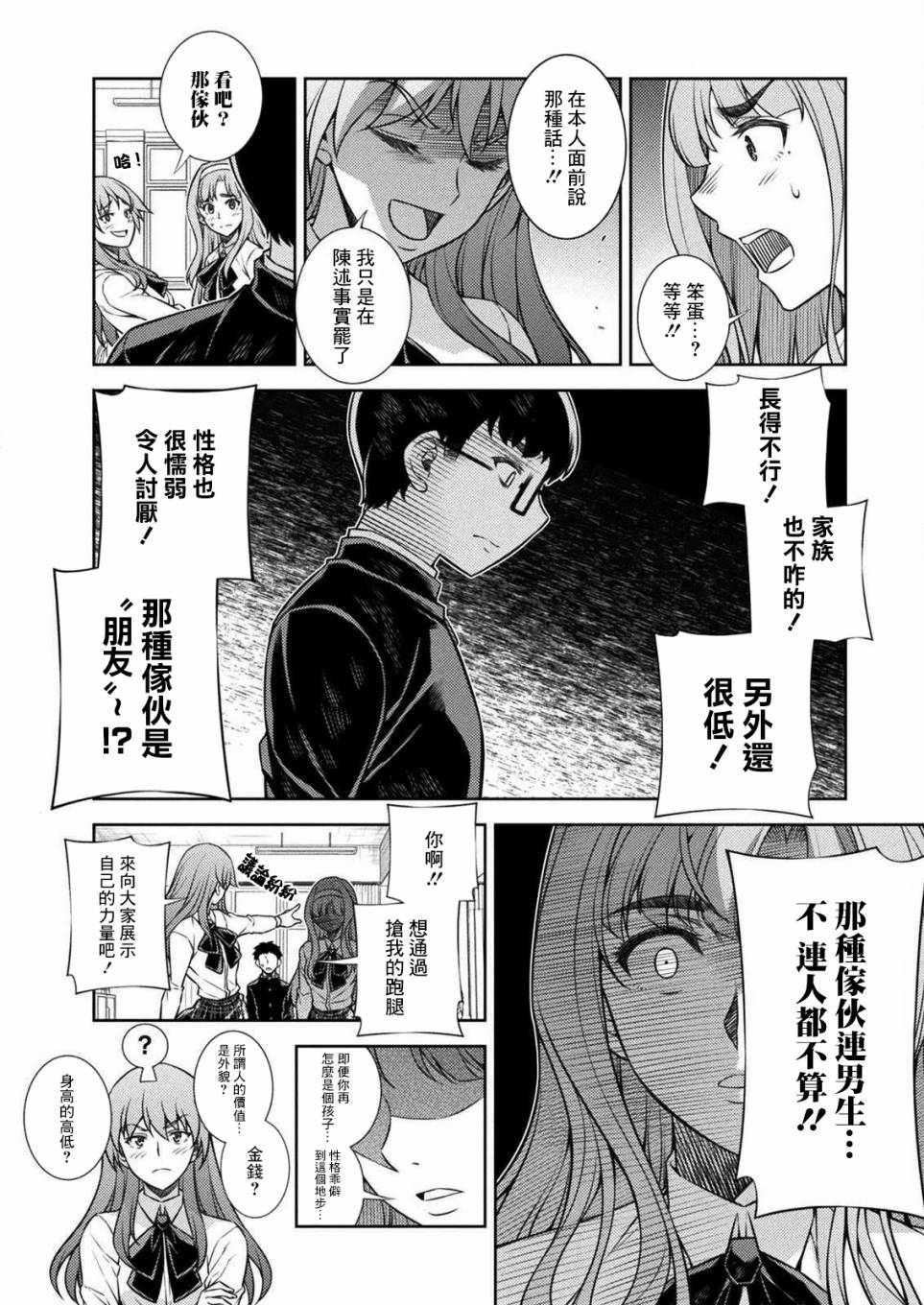 第2话45