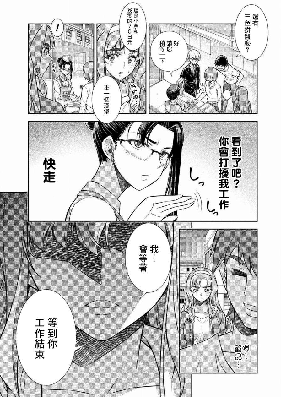 第6话39