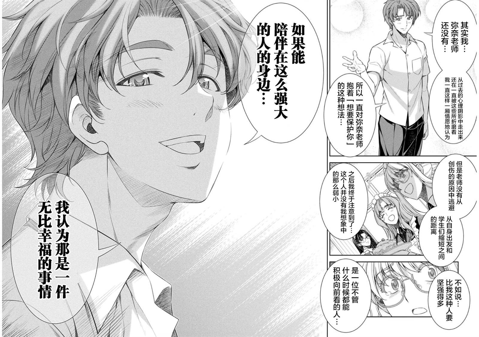 第34话22