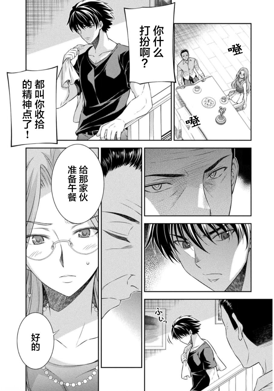 第38话10