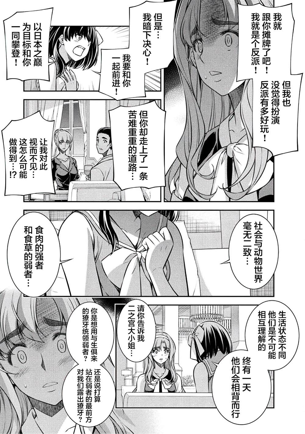 第24话20