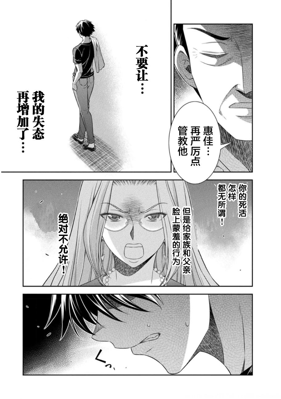 第38话13