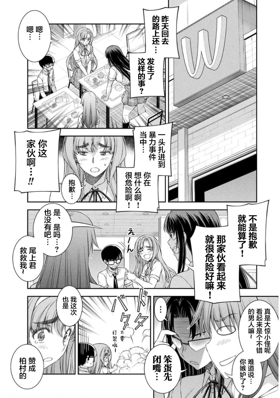 第36话7
