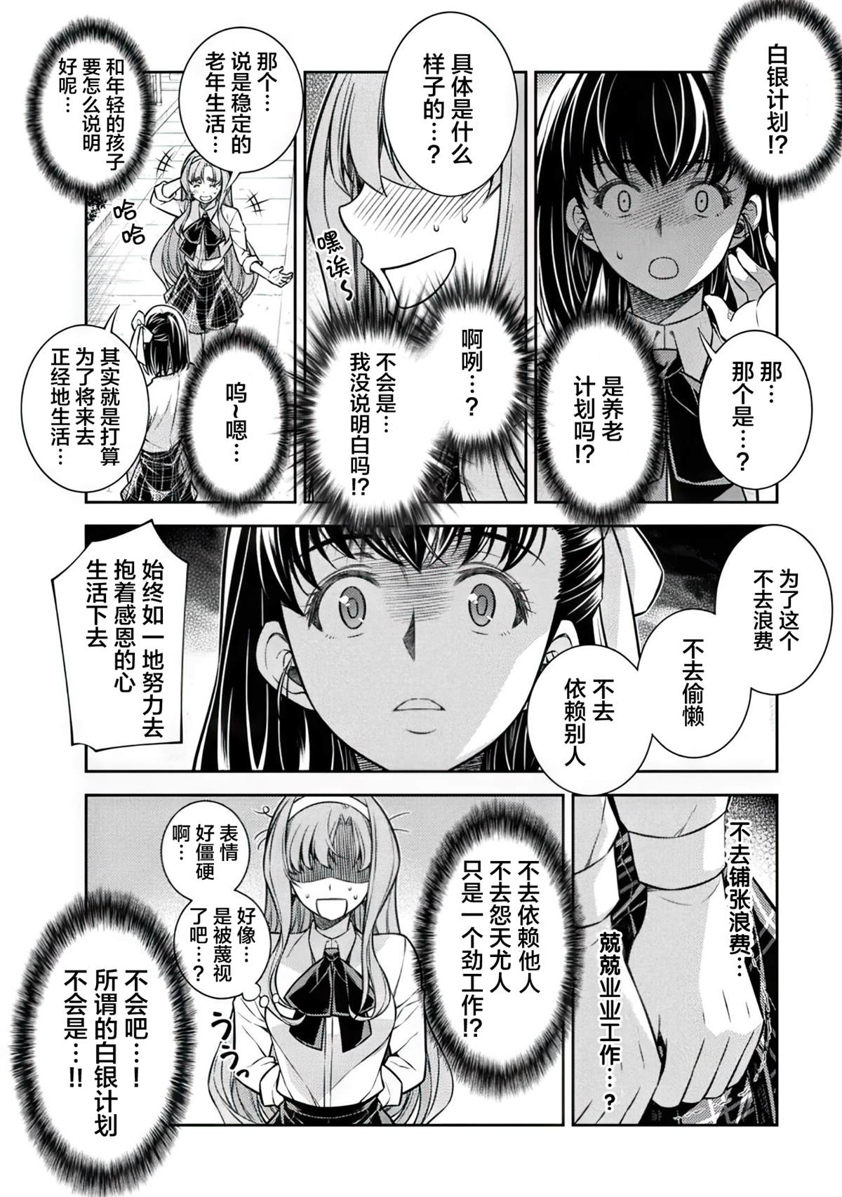 第16话7