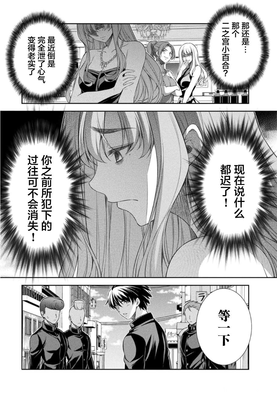 第40话10