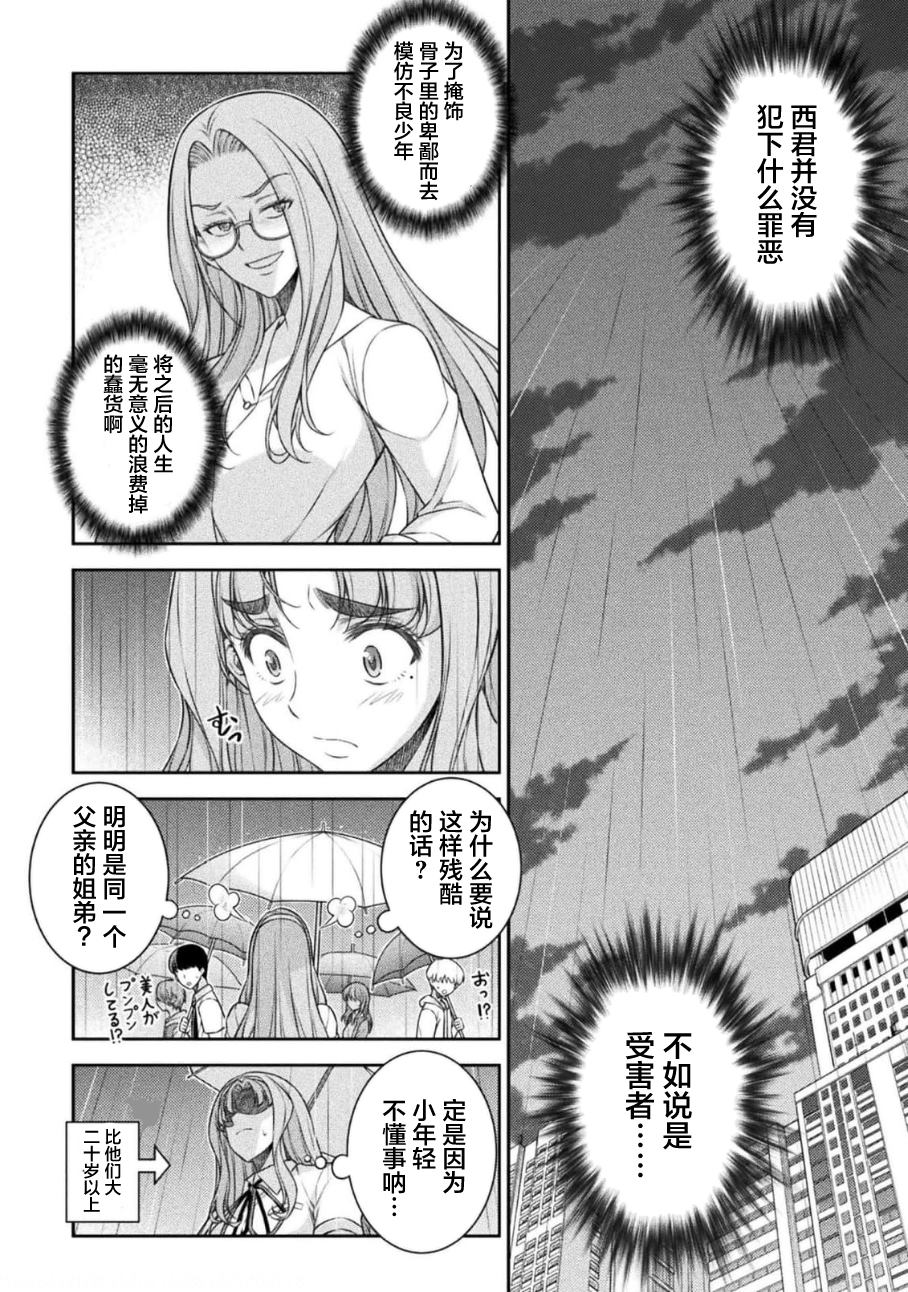 第47话6