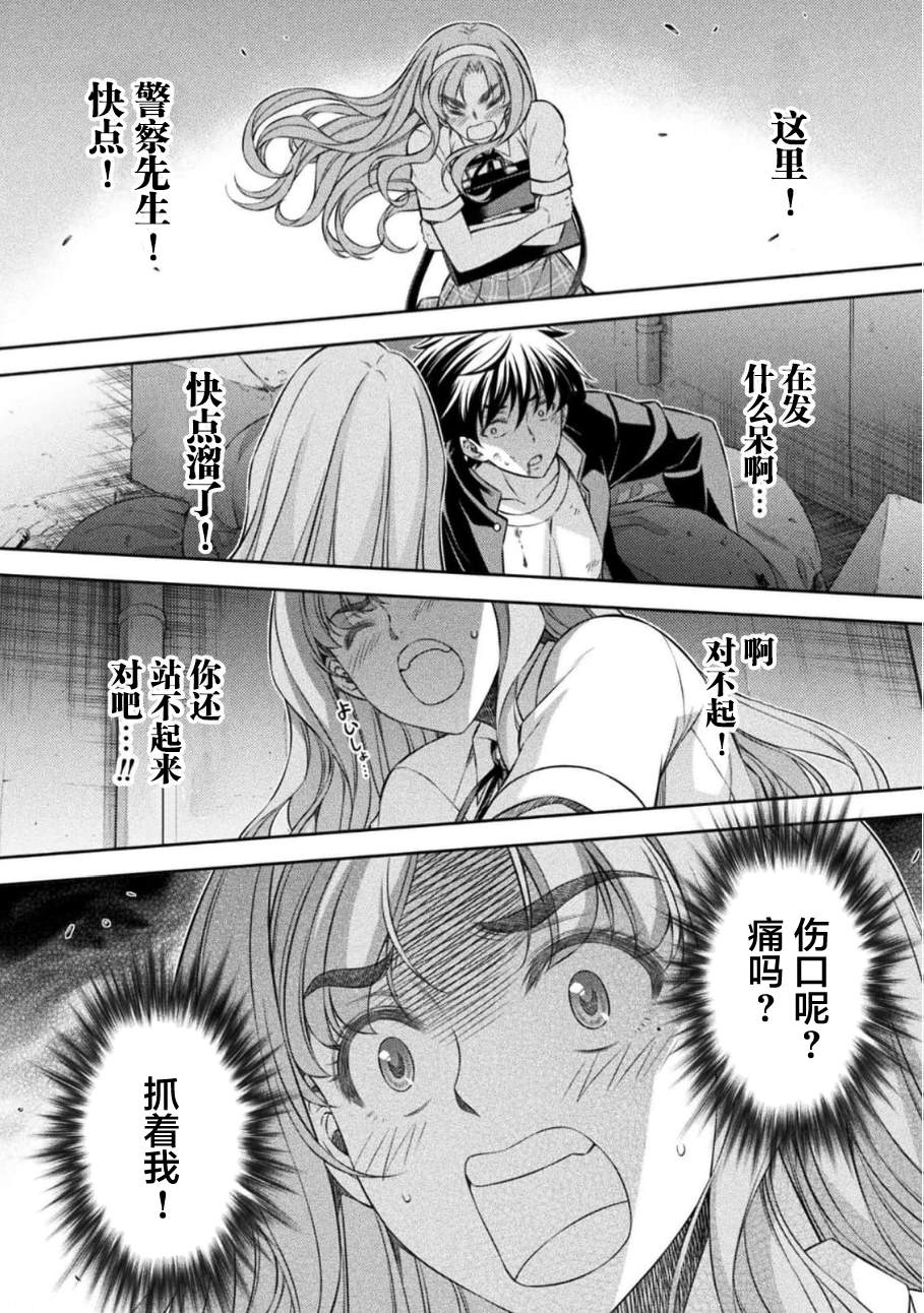 第45话15