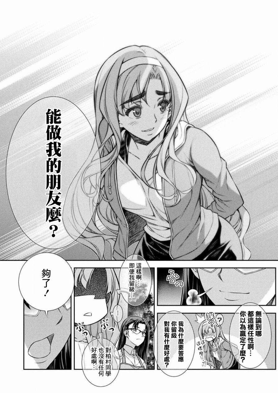 第6话46