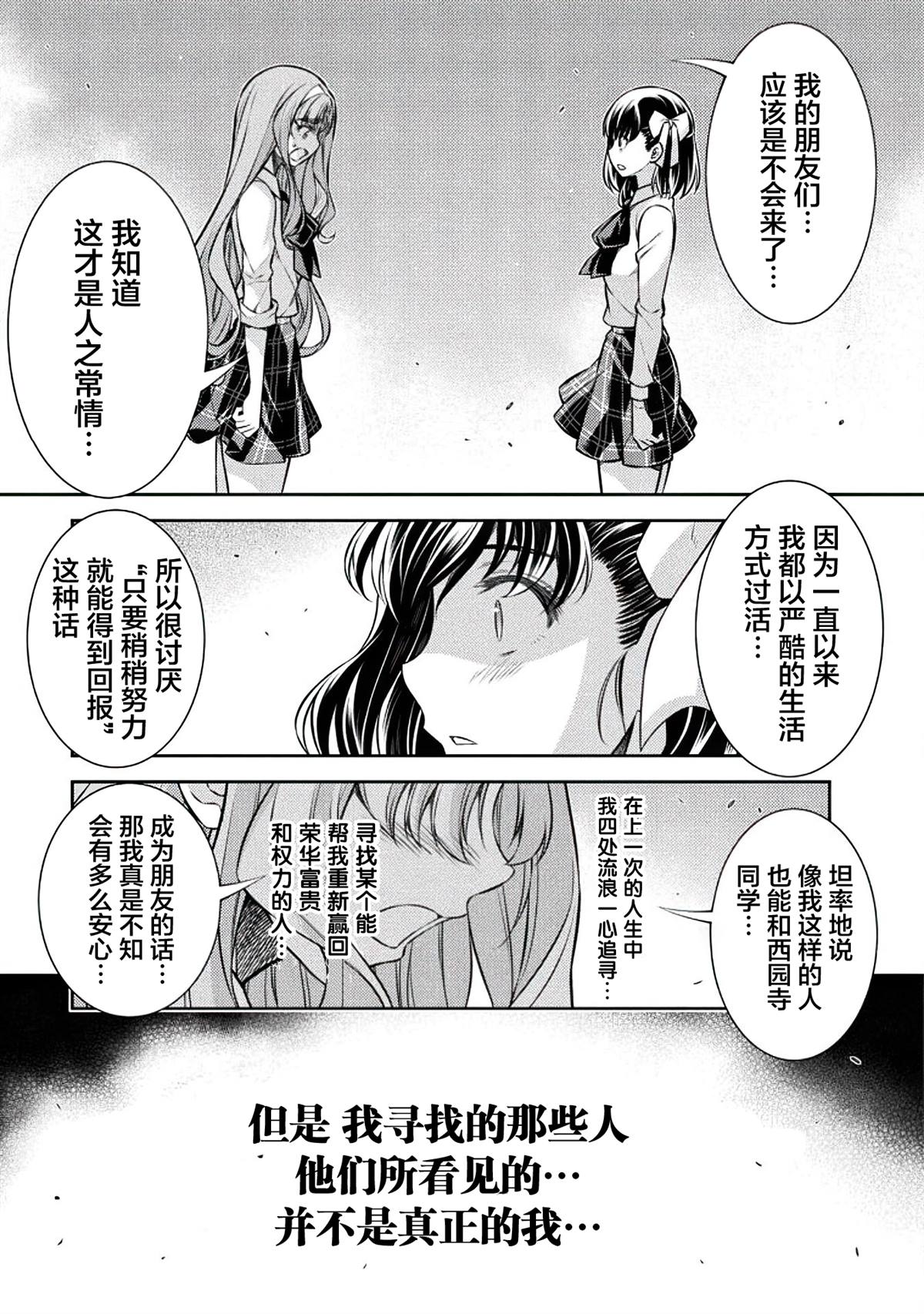 第26话2