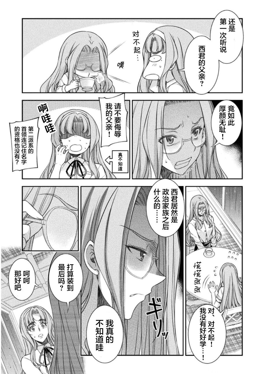 第46话10
