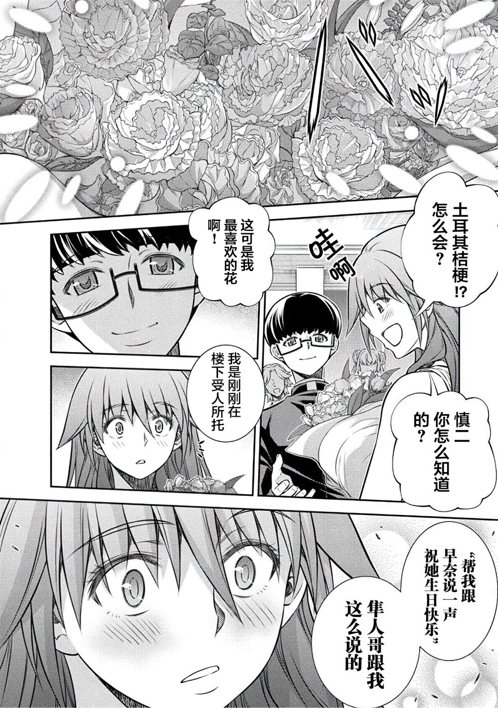 第21话13