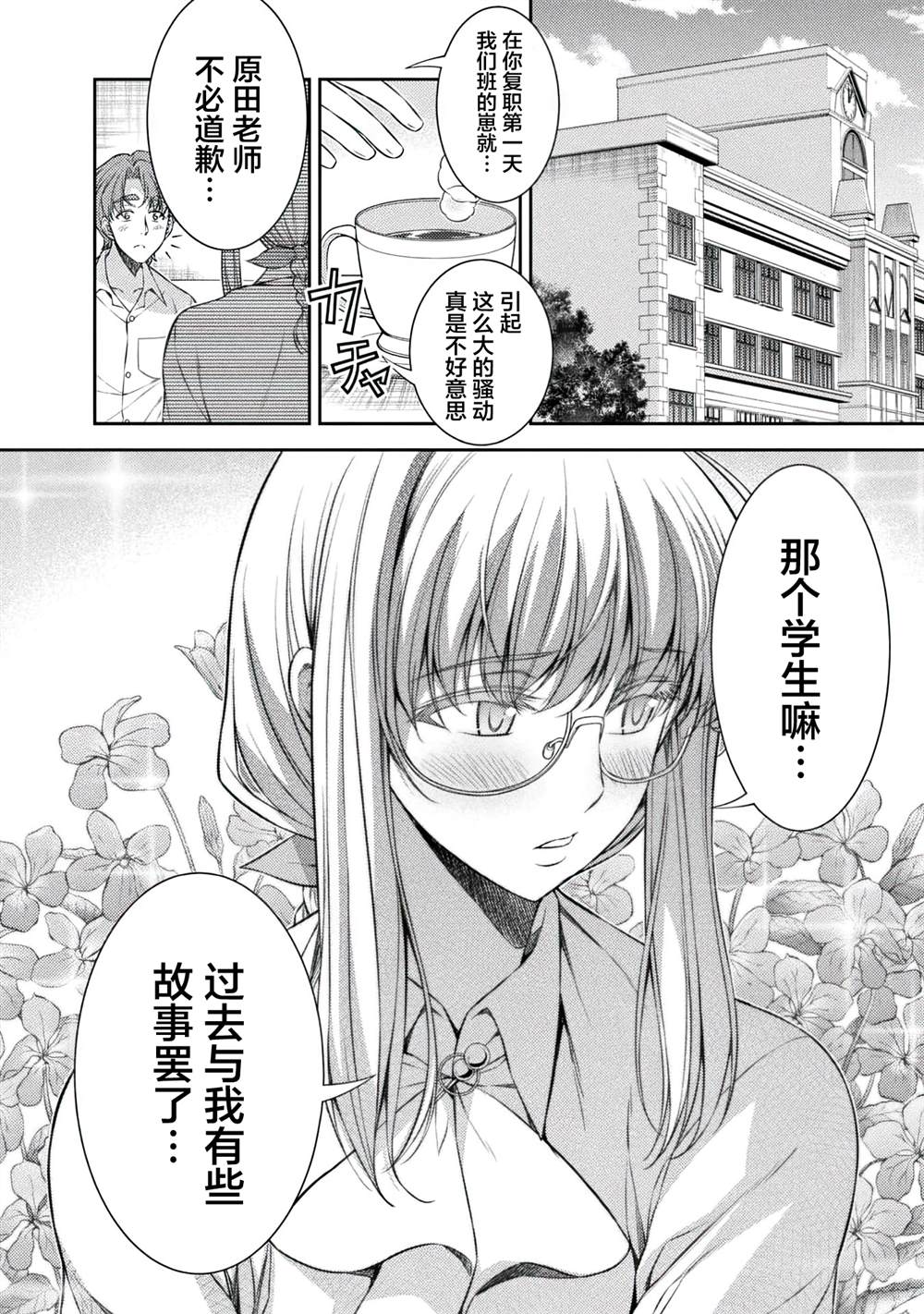 第29话21