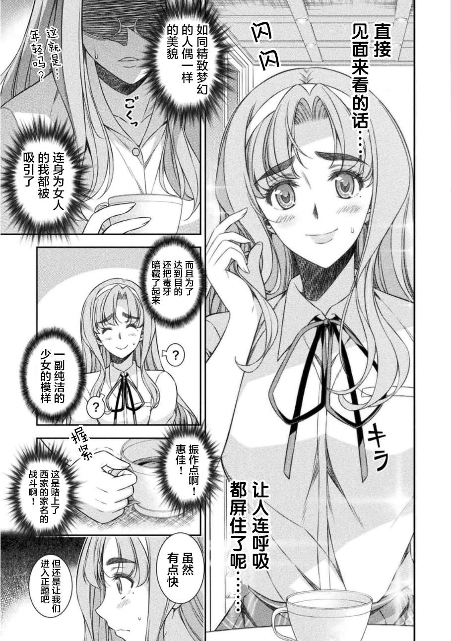 第46话6