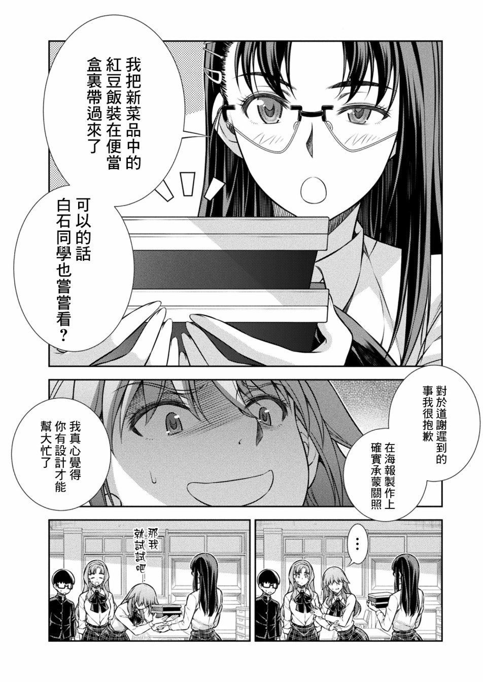 第9话15