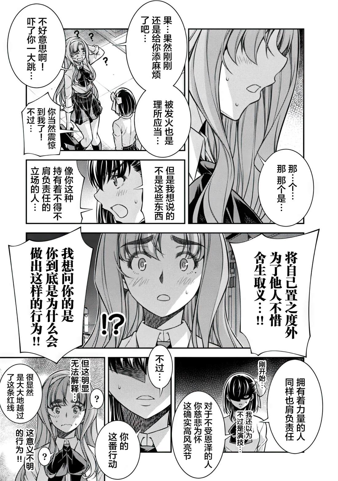 第18话6