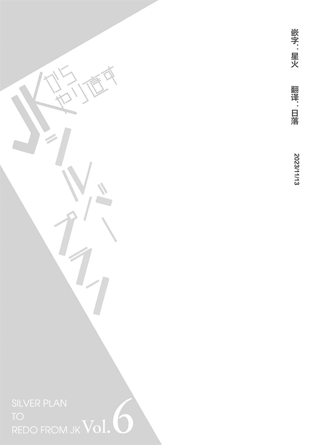 第29话24