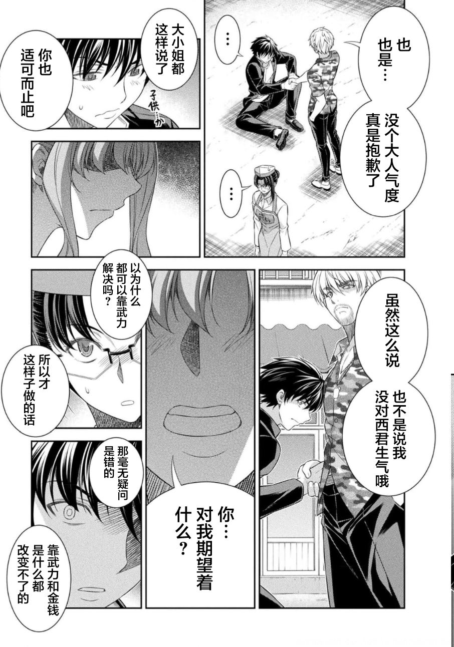 第39话23