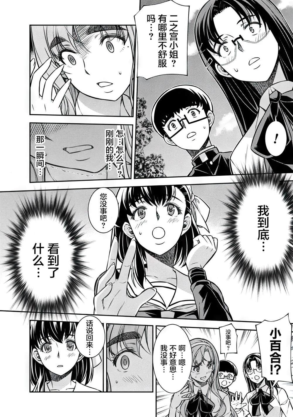 第15话3