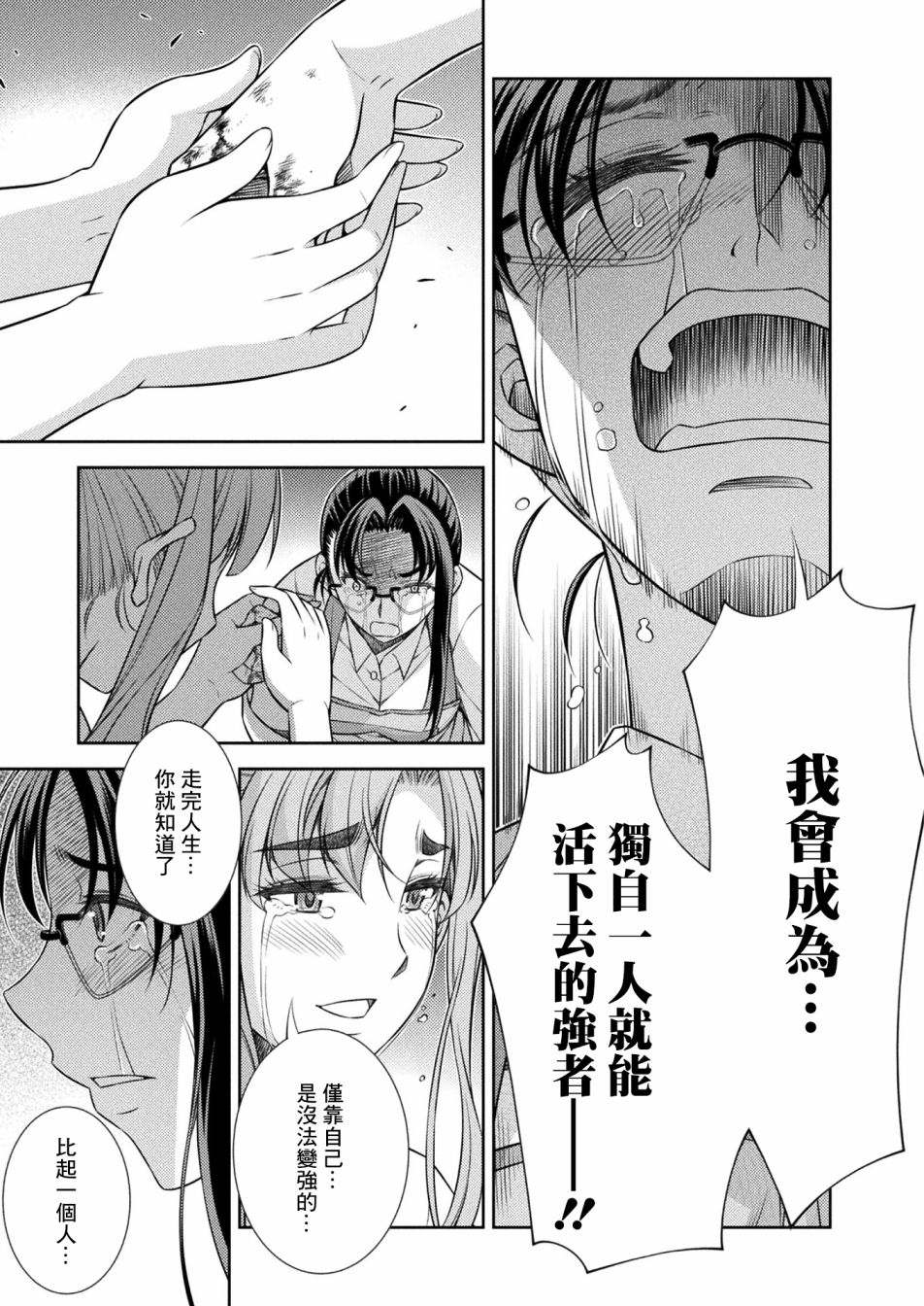 第8话22