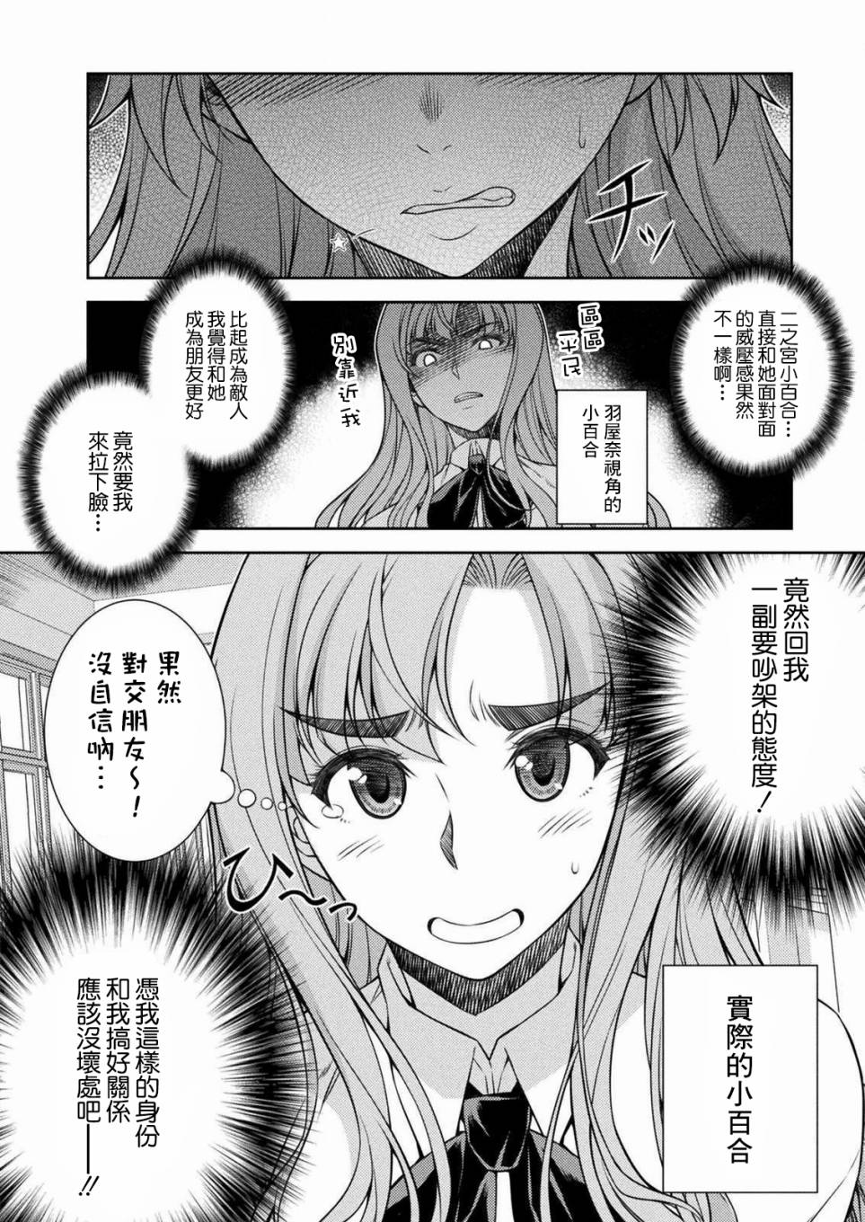 第2话19