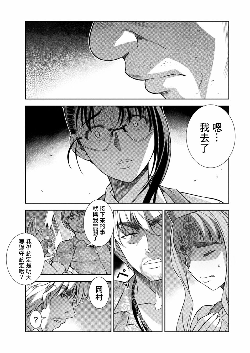 第9话27